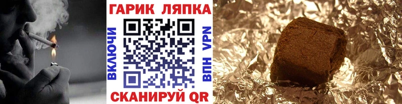 Гашиш Cannabis Грязовец