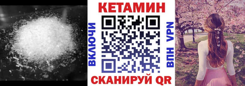 Кетамин VHQ дарнет шоп Грязовец