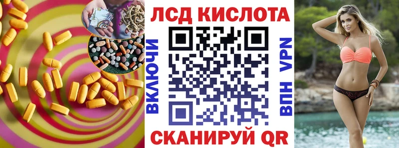 Лсд 25 экстази кислота магазин Грязовец