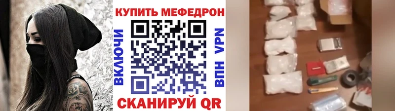 МЕФ VHQ  наркошоп  Грязовец 