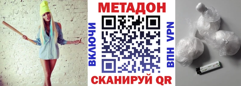 Метадон кристалл Грязовец