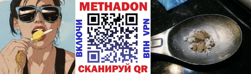 Метадон methadone  Грязовец 